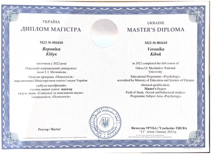 Master's diploma in Psychology, Odesa I. I. Mechnikov National University, 2022